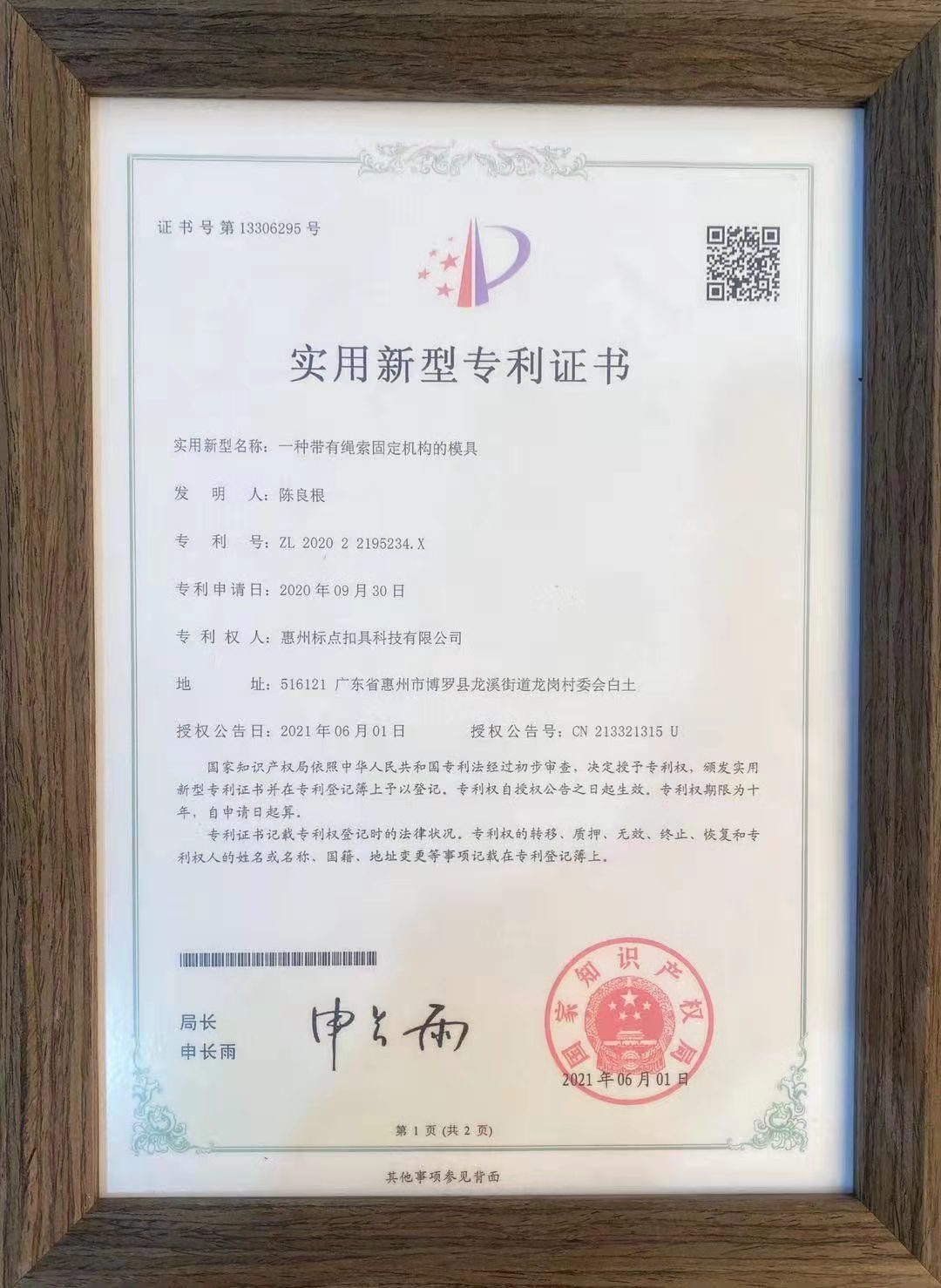 聲譽天資